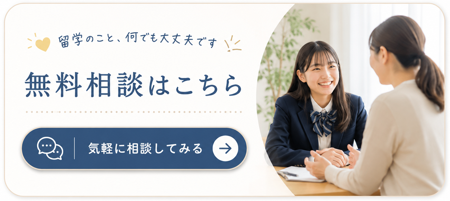 ワイエー留学お問合せフォーム