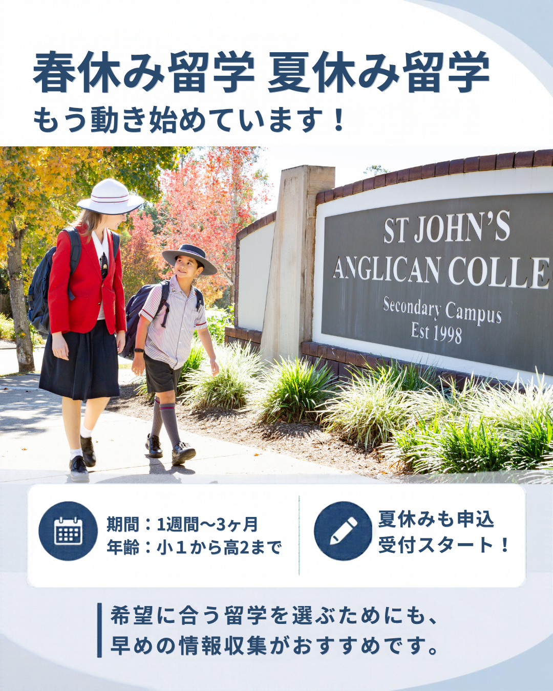 短期留学説明会・画像2