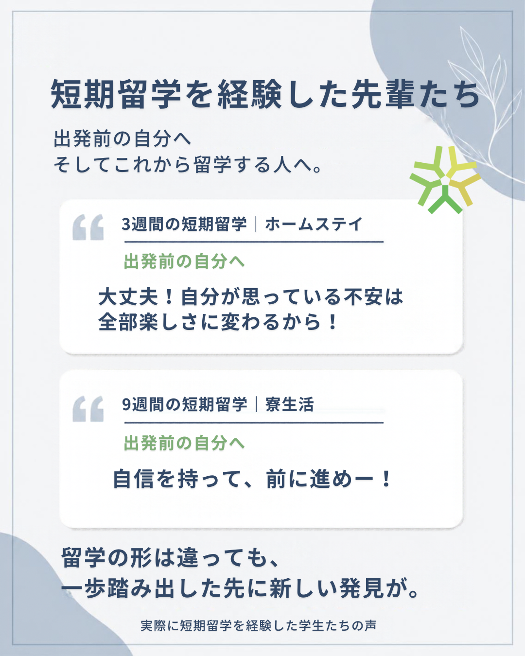 短期留学説明会・画像4