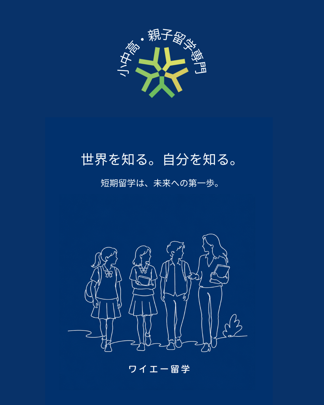 短期留学説明会・画像6